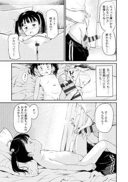 Page 195 of Otonagokko