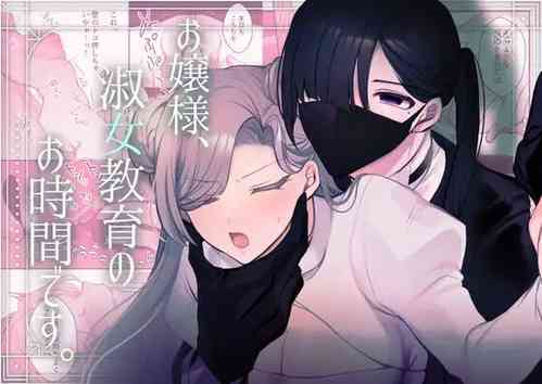 Download o zyousama、 syukuzyo kyouiku no o zikan desu。｜小姐、到淑女教育的时间了