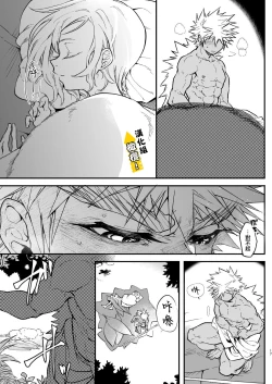 Page 17 of Kin Shota Datte Shikoritai! | 肌肉正太也涩涩!