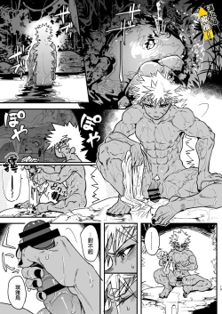 Page 19 of Kin Shota Datte Shikoritai! | 肌肉正太也涩涩!