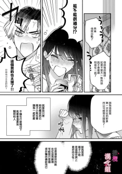 Page 3 of Ecchi de Kawaii Youko-san ni, Boku no 'Hajimete' Nerawaremashita | 我的「第一次」 被色气又可爱的阳子小姐盯上了