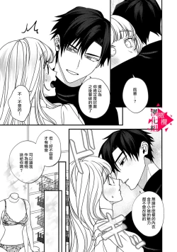 Page 120 of Minami Sanpai wa Mousou yori Ecchi de Zetsurin~0105