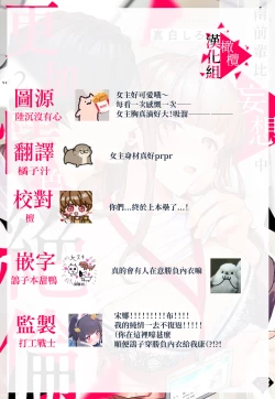 Page 135 of Minami Sanpai wa Mousou yori Ecchi de Zetsurin~0105