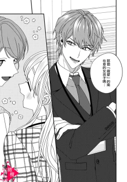 Page 159 of Minami Sanpai wa Mousou yori Ecchi de Zetsurin~0105