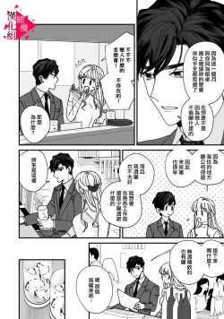 Page 22 of Minami Sanpai wa Mousou yori Ecchi de Zetsurin~0105