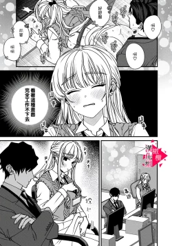 Page 56 of Minami Sanpai wa Mousou yori Ecchi de Zetsurin~0105