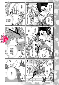 Page 57 of Minami Sanpai wa Mousou yori Ecchi de Zetsurin~0105