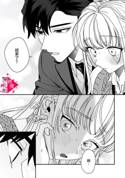 Page 60 of Minami Sanpai wa Mousou yori Ecchi de Zetsurin~0105