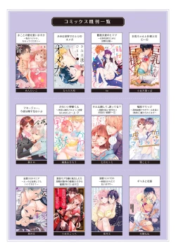 Page 65 of Minami Sanpai wa Mousou yori Ecchi de Zetsurin~0105