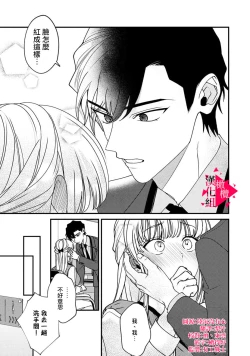 Page 71 of Minami Sanpai wa Mousou yori Ecchi de Zetsurin~0105