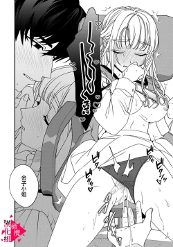 Page 90 of Minami Sanpai wa Mousou yori Ecchi de Zetsurin~0105