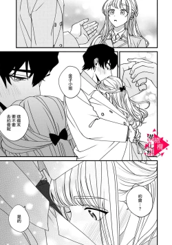 Page 95 of Minami Sanpai wa Mousou yori Ecchi de Zetsurin~0105