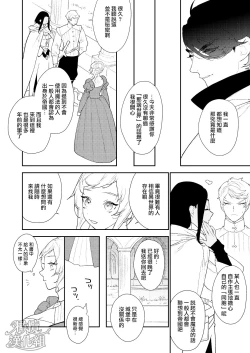 Page 28 of Mahoutsukai to Rakuen no Toriko | 魔法使与乐园的俘虏