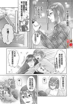 Page 12 of "Dare ni mo Omae o Watasanee" Shiaikei Osananajimi no Rikairase Sex wa Hidokute Amai | 「不会把你让给任何人」体会执爱系青梅竹马激烈又甜蜜的性爱