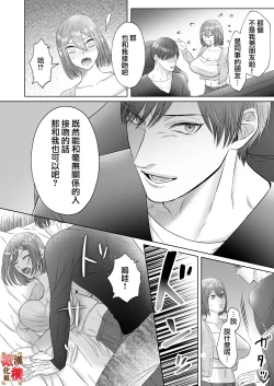 Page 13 of "Dare ni mo Omae o Watasanee" Shiaikei Osananajimi no Rikairase Sex wa Hidokute Amai | 「不会把你让给任何人」体会执爱系青梅竹马激烈又甜蜜的性爱