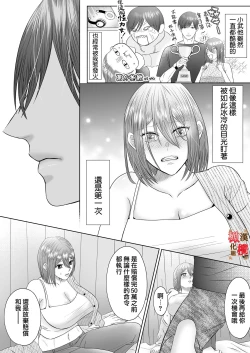 Page 17 of "Dare ni mo Omae o Watasanee" Shiaikei Osananajimi no Rikairase Sex wa Hidokute Amai | 「不会把你让给任何人」体会执爱系青梅竹马激烈又甜蜜的性爱