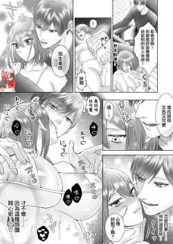 Page 34 of "Dare ni mo Omae o Watasanee" Shiaikei Osananajimi no Rikairase Sex wa Hidokute Amai | 「不会把你让给任何人」体会执爱系青梅竹马激烈又甜蜜的性爱