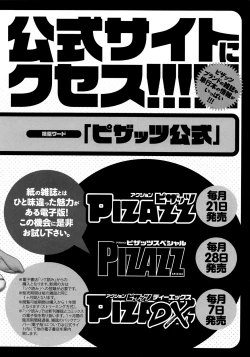 Page 188 of Ero Sukebe Power! E.S.P.! Vol.2