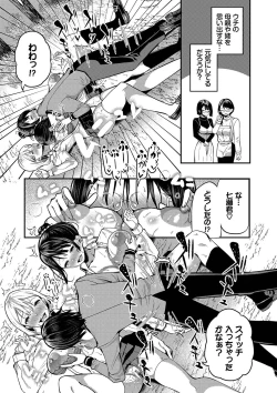 Page 145 of 29-nin Hatsujou Otome to Mujintou Nakadashi Life 1