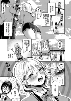 Page 152 of 29-nin Hatsujou Otome to Mujintou Nakadashi Life 1