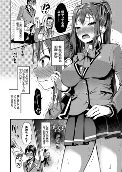 Page 27 of 29-nin Hatsujou Otome to Mujintou Nakadashi Life 1