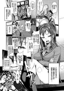 Page 6 of 29-nin Hatsujou Otome to Mujintou Nakadashi Life 1
