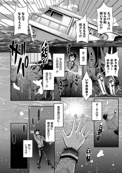 Page 7 of 29-nin Hatsujou Otome to Mujintou Nakadashi Life 1