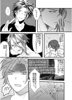 Page 21 of Sai Oshi Toujou ni Taerarezu Genjitsu Touhi no Tame Kaita Dylan Nyotaika Hon.