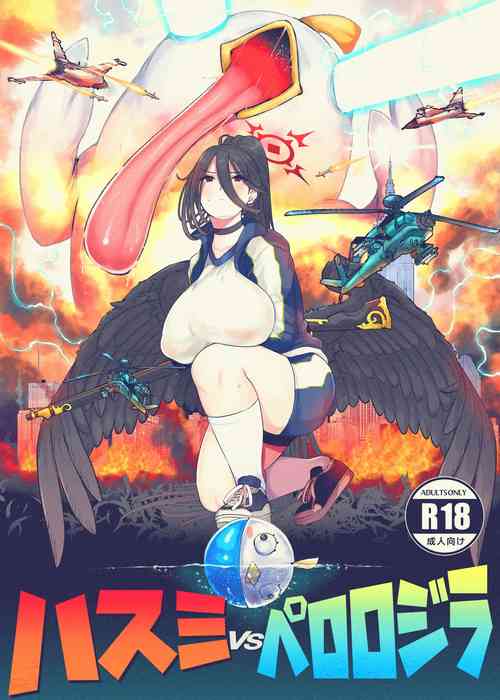 Download Hasumi vs Perorodzilla