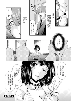 Page 116 of Moukin Onna Kyoushi no Hatsujou Sakusei Jugyou