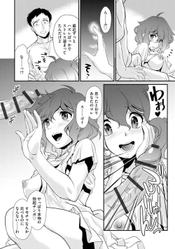 Page 154 of Moukin Onna Kyoushi no Hatsujou Sakusei Jugyou