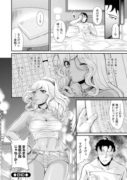 Page 64 of Moukin Onna Kyoushi no Hatsujou Sakusei Jugyou