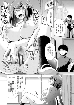 Page 72 of Moukin Onna Kyoushi no Hatsujou Sakusei Jugyou