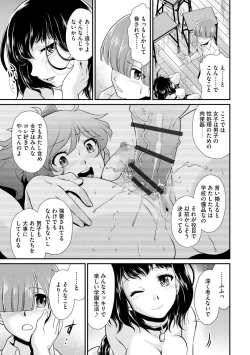 Page 99 of Moukin Onna Kyoushi no Hatsujou Sakusei Jugyou