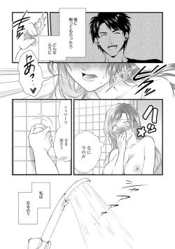 Page 110 of Furin Mitsuren Otonari no Kyounyuu Bijin Tsuma to Michinaranu Koi ni Ochimashita