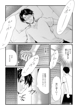 Page 149 of Furin Mitsuren Otonari no Kyounyuu Bijin Tsuma to Michinaranu Koi ni Ochimashita