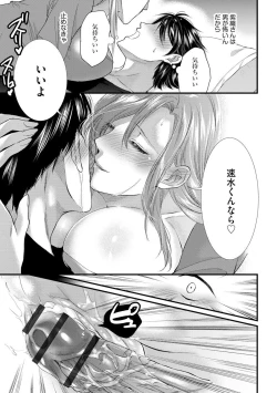 Page 173 of Furin Mitsuren Otonari no Kyounyuu Bijin Tsuma to Michinaranu Koi ni Ochimashita