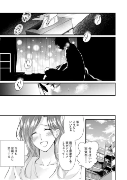 Page 25 of Furin Mitsuren Otonari no Kyounyuu Bijin Tsuma to Michinaranu Koi ni Ochimashita