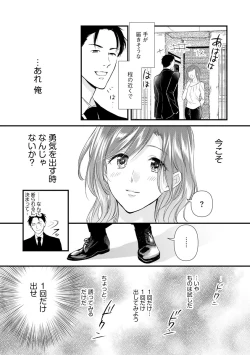 Page 26 of Furin Mitsuren Otonari no Kyounyuu Bijin Tsuma to Michinaranu Koi ni Ochimashita