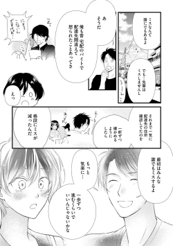 Page 85 of Furin Mitsuren Otonari no Kyounyuu Bijin Tsuma to Michinaranu Koi ni Ochimashita