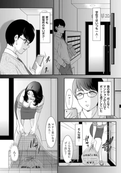 Page 155 of Himitsu no Nikuen e Youkoso