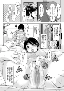 Page 24 of Himitsu no Nikuen e Youkoso