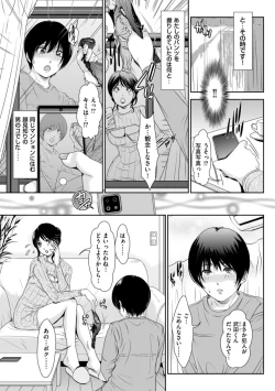 Page 25 of Himitsu no Nikuen e Youkoso
