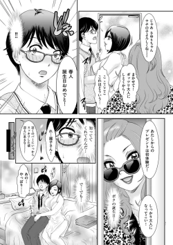 Page 45 of Himitsu no Nikuen e Youkoso