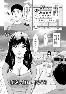 Page 63 of Himitsu no Nikuen e Youkoso