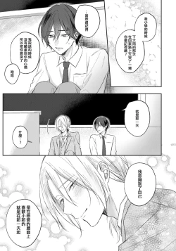 Page 116 of Kimi to janakya Koi mo Dekinai | 倘若不是你，恋爱就无从谈起 1-6