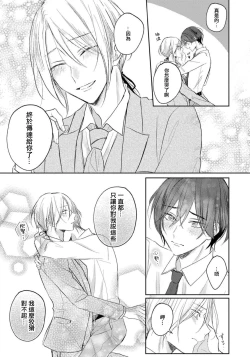 Page 126 of Kimi to janakya Koi mo Dekinai | 倘若不是你，恋爱就无从谈起 1-6
