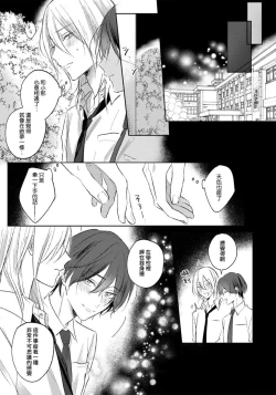 Page 128 of Kimi to janakya Koi mo Dekinai | 倘若不是你，恋爱就无从谈起 1-6