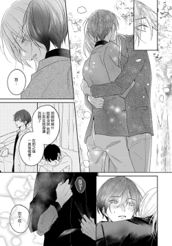 Page 12 of Kimi to janakya Koi mo Dekinai | 倘若不是你，恋爱就无从谈起 1-6
