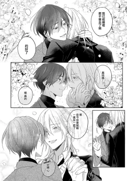 Page 13 of Kimi to janakya Koi mo Dekinai | 倘若不是你，恋爱就无从谈起 1-6
